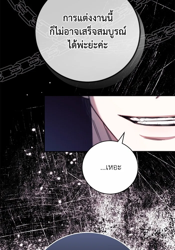 ย้อนเวลาพลิกชะตาทายาท ตอนที่ 8 รูปที่ 46