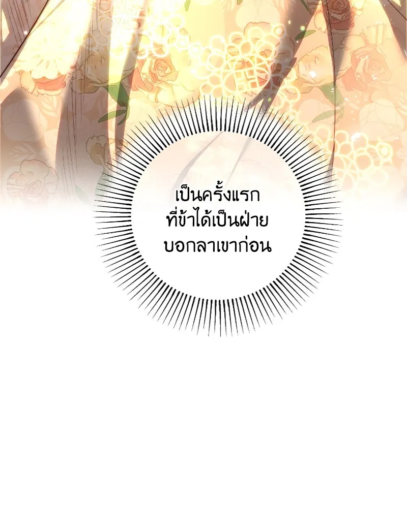 เจ้าหญิงคลั่งแห่งวังหลวง ตอนที่ 34 รูปที่ 61