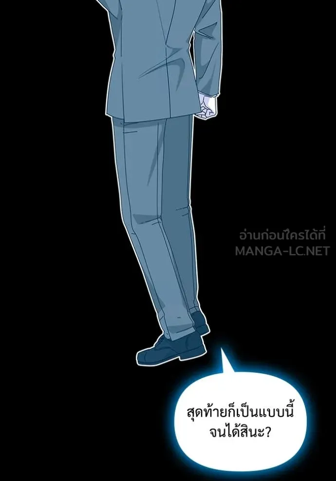 ฉันเนี่ยนะ ตอนที่ 59 รูปที่ 33