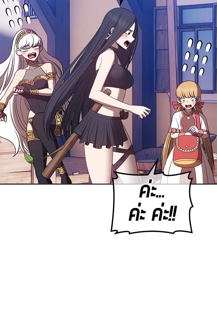 +99 ท่อนไม้พร้อมบวก ตอนที่ 47 รูปที่ 59