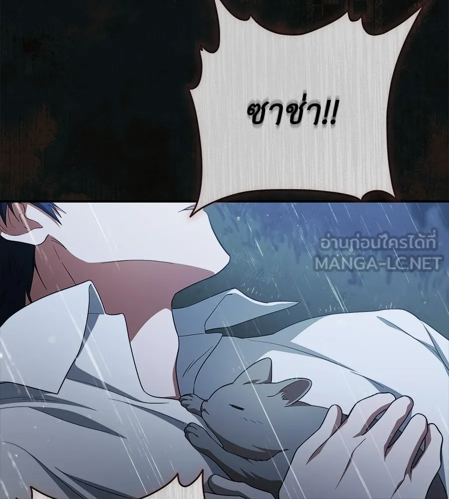 สัญญารักฉบับสุดท้าย ตอนที่ 18 รูปที่ 87