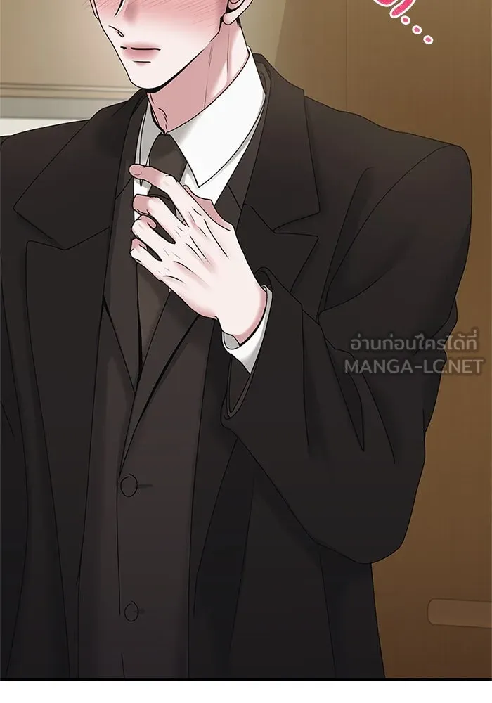 สามีที่ไม่ได้ขอ ตอนที่ 17 รูปที่ 6