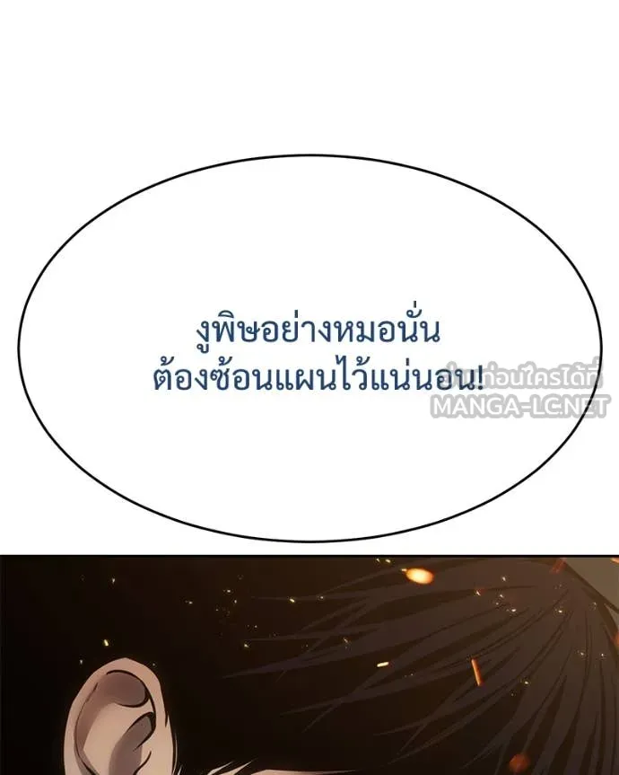 Baek XX ตอนที่ 132 รูปที่ 83