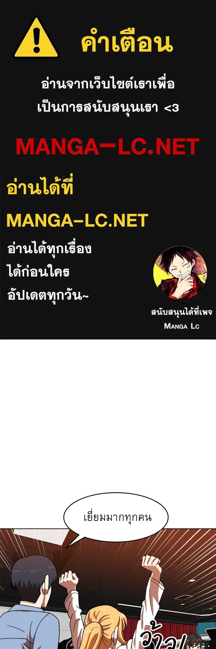 Double Click ตอนที่ 71 รูปที่ 1