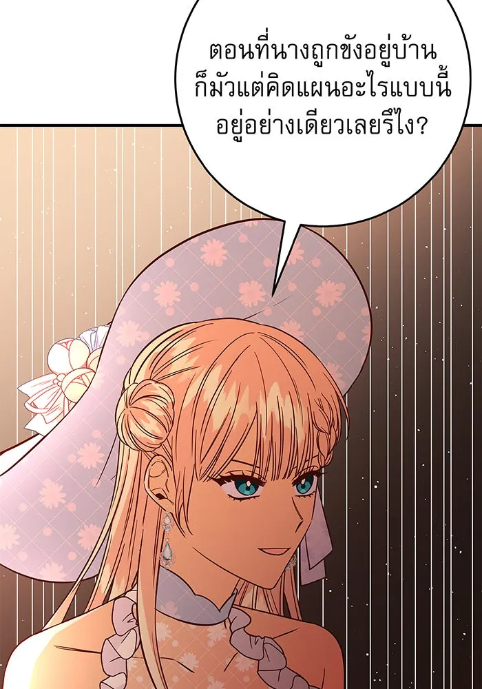 นางร้ายที่ไหนจะมีคุณธรรม ตอนที่ 29 รูปที่ 10