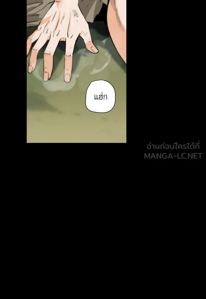 ดรูอิดแห่งสถานีโซล ตอนที่ 2 รูปที่ 114