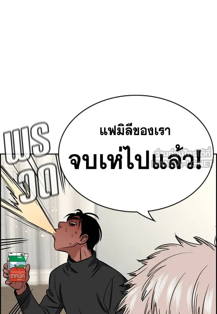 การศึกษาที่แท้จริง ตอนที่ 229 รูปที่ 57