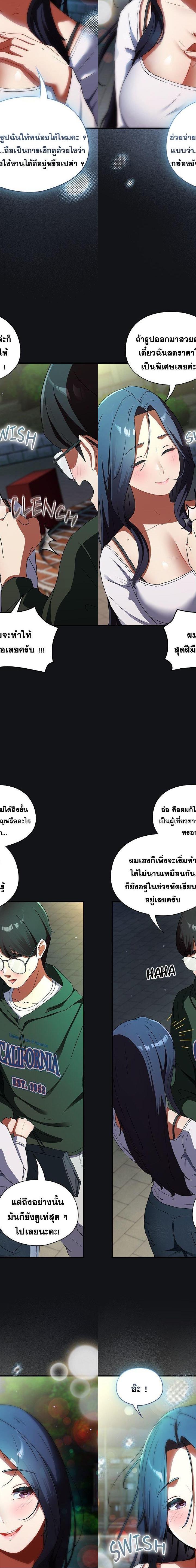 Take a Photo of Me ตอนที่ 1 24