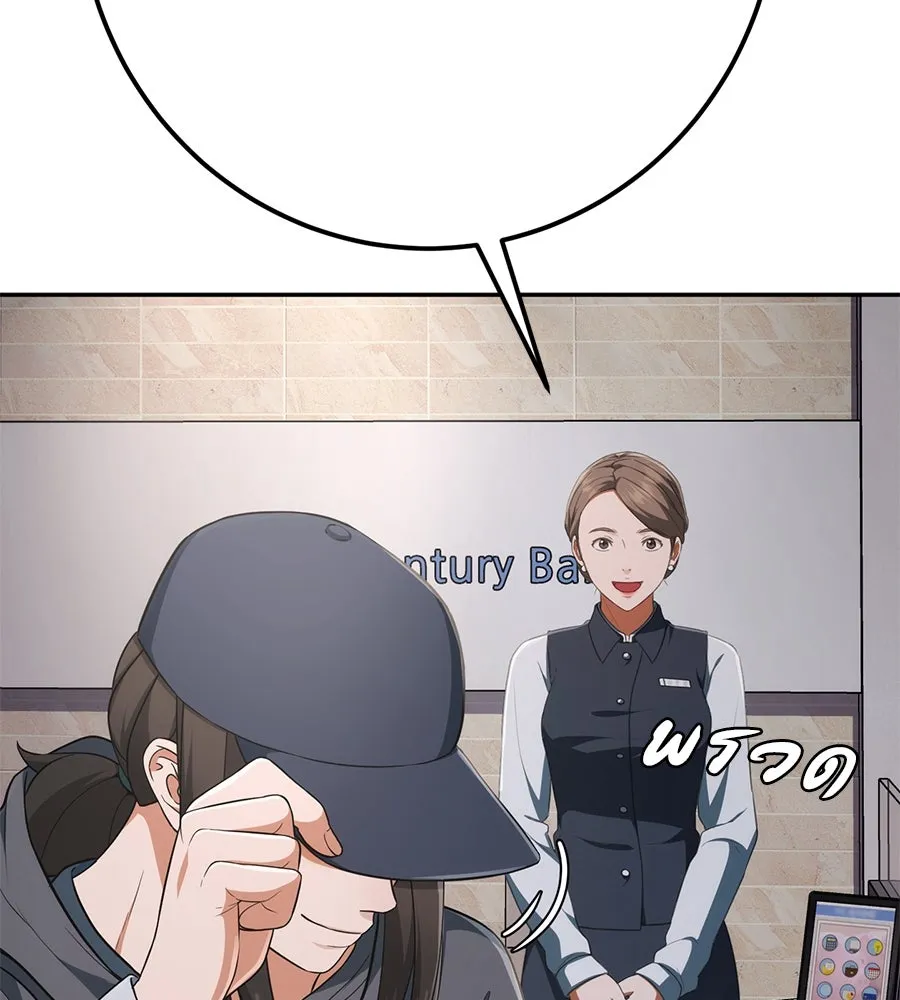 คอลเซ็นเตอร์เปลี่ยนชีวิต ตอนที่ 5 ความกังวลของคนดัง รูปที่ 133