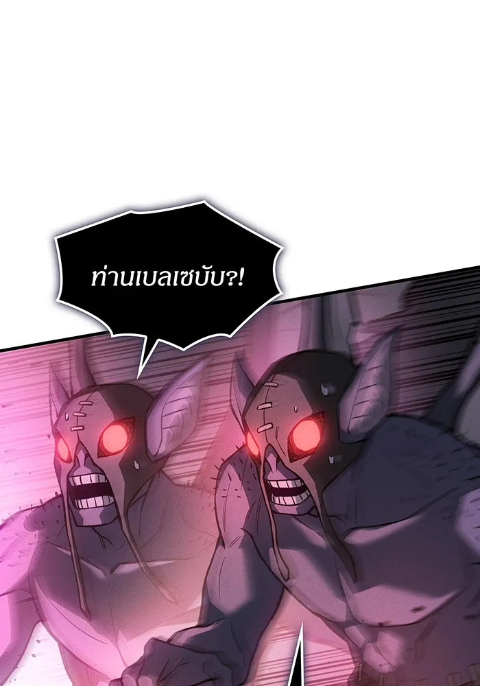 เกิดใหม่พร้อมพลังแห่งราชัน ตอนที่ 112 รูปที่ 25