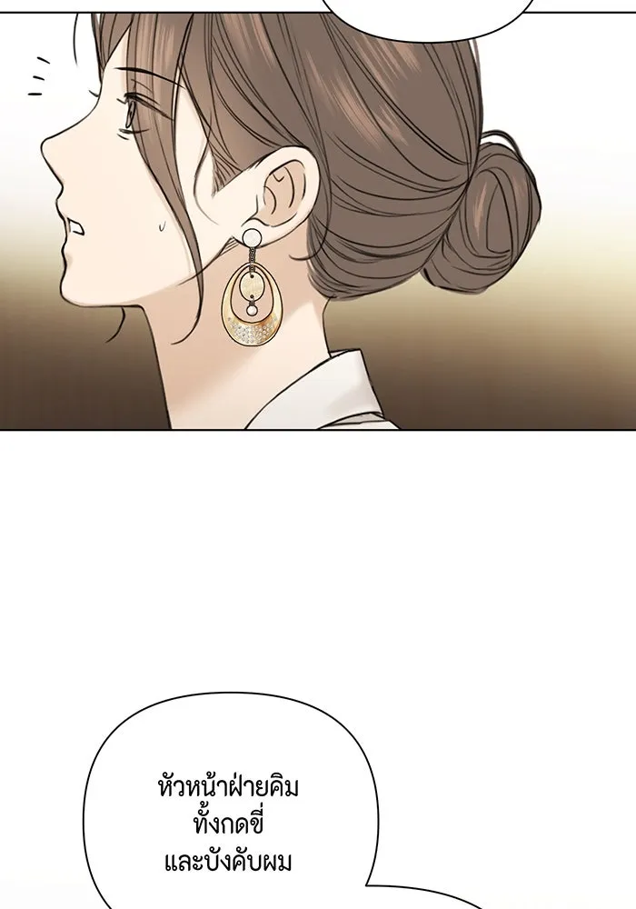เพียงรุ่งอรุณ ตอนที่ 48 รูปที่ 16