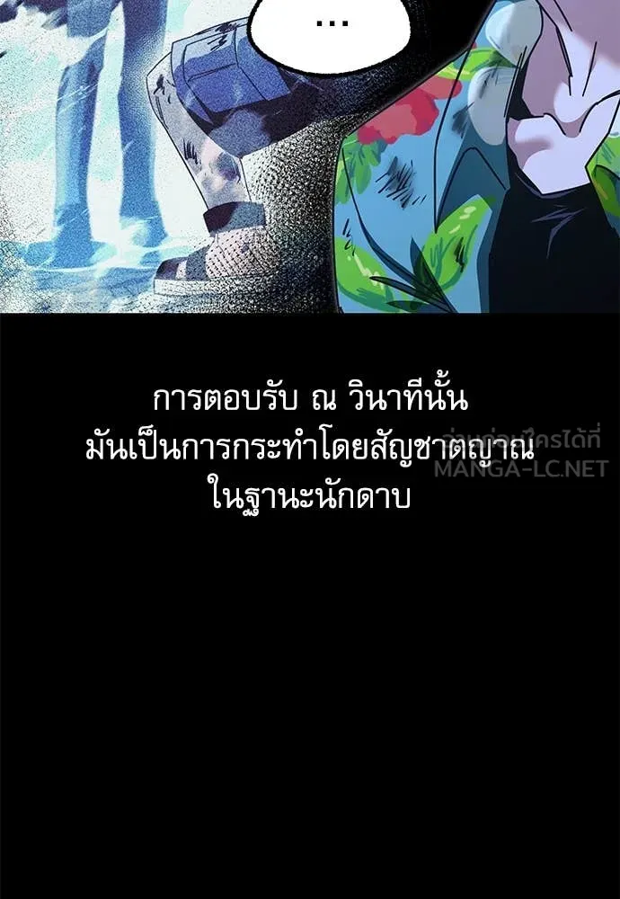 ชำแหละอะคาเดมี ตอนที่ 48 รูปที่ 161