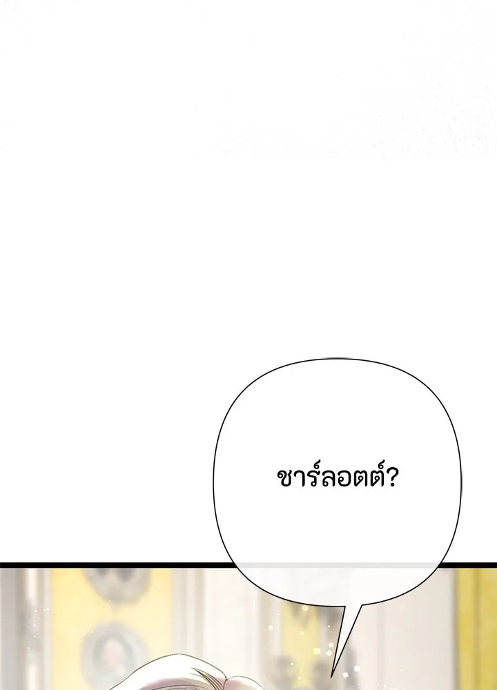 องค์ชายผู้อื้อฉาว ตอนที่ 97 รูปที่ 154
