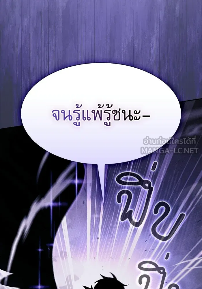 นักดาบอัจฉริยะจากอะคาเดมี ตอนที่ 117 รูปที่ 45