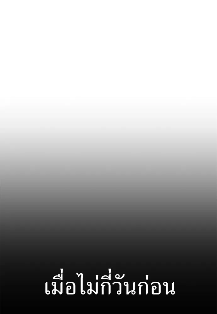 ไอ้เพลเยอร์นั่น ฉันฆ่ามันเอง ตอนที่ 55 รูปที่ 11