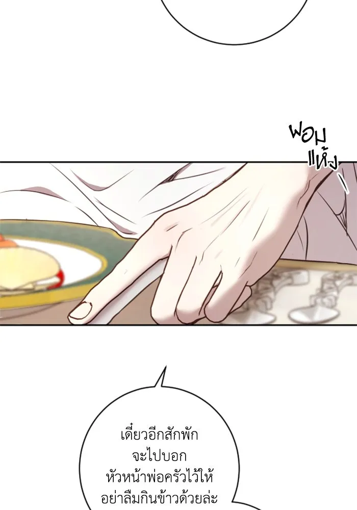 ตัวร้ายอย่างฉันขออยู่อย่างสงบ ตอนที่ 16 รูปที่ 59