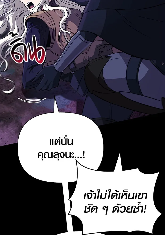 เอาชีวิตรอดในเกมฉบับคนเถื่อน ตอนที่ 80 เมฆครึ้มที่แท้จริง รูปที่ 109