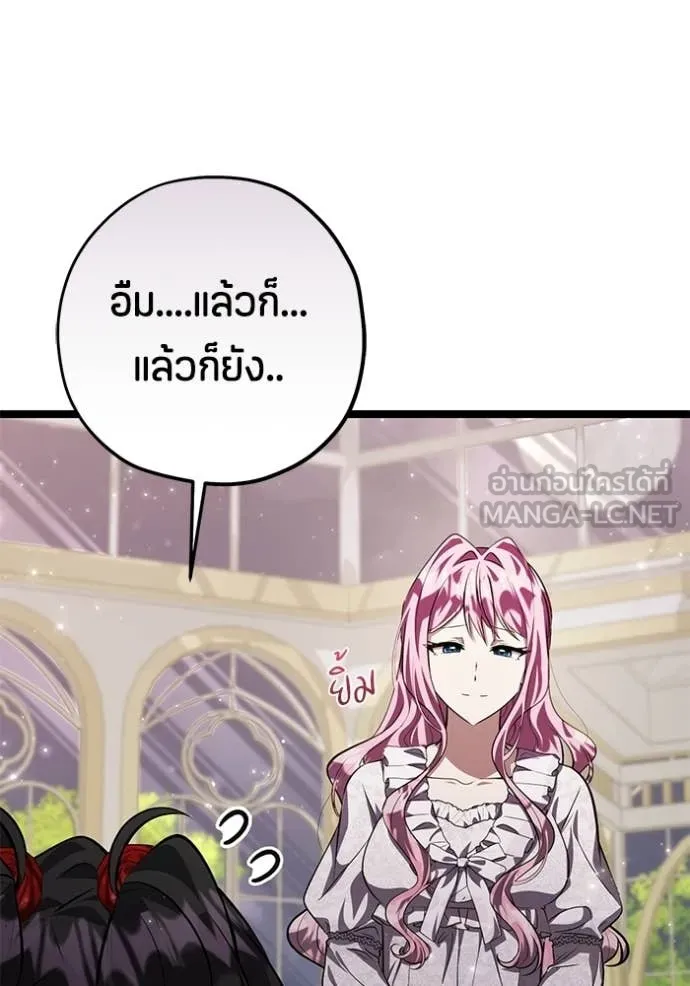 ป๊ะป๋าขา หนูลาแล้ว ตอนที่ 77 รูปที่ 127