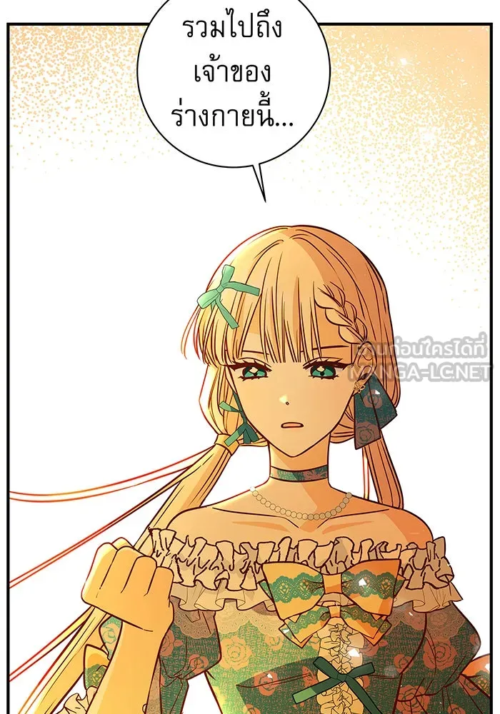 นางร้ายที่ไหนจะมีคุณธรรม ตอนที่ 11 รูปที่ 120