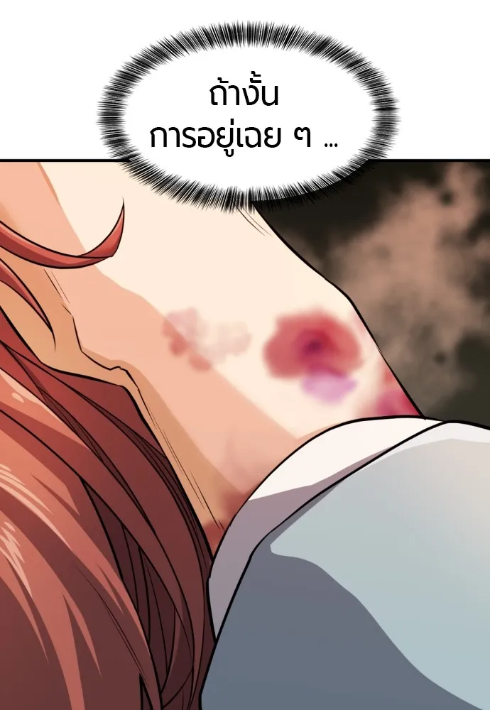 ยอดสถาปนิกผู้พิทักษ์อาณาจักร ตอนที่ 38 รูปที่ 52