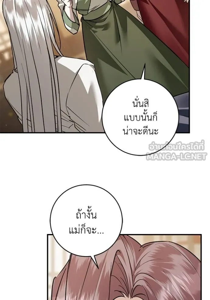 ยามหมาป่าทมิฬ ตอนที่ 73 รูปที่ 54