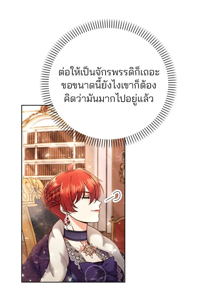 แผนหย่าสามีทรราช ตอนที่ 10 รูปที่ 23