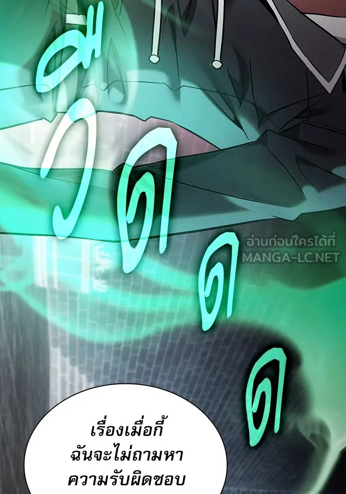 นักดาบอัจฉริยะจากอะคาเดมี ตอนที่ 23 รูปที่ 90
