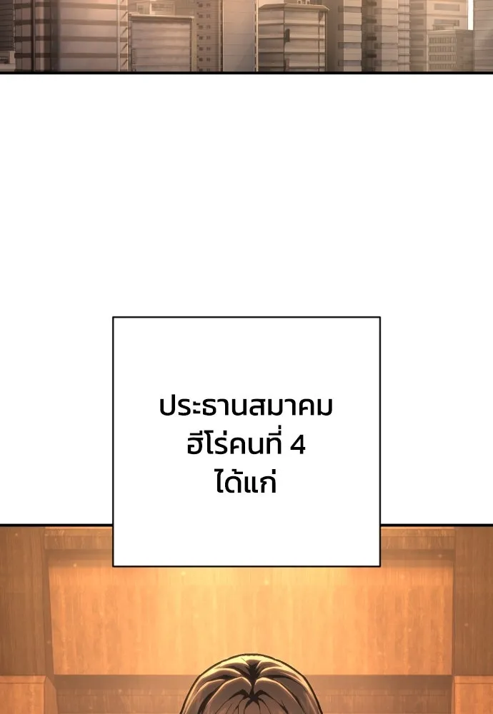 เพชฌฆาตลงทัณฑ์ ตอนที่ 44 รูปที่ 92