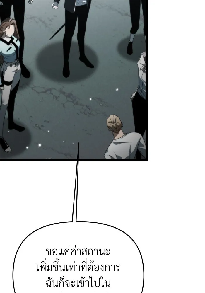 การแข่งขันของผู้เกิดใหม่ ตอนที่ 17 รูปที่ 86