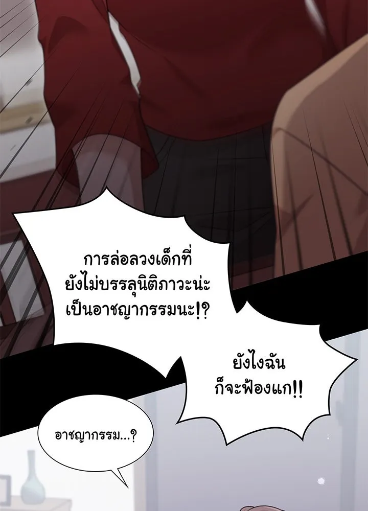 เพลิงแค้นผลาญใจ ตอนที่ 26 รูปที่ 50