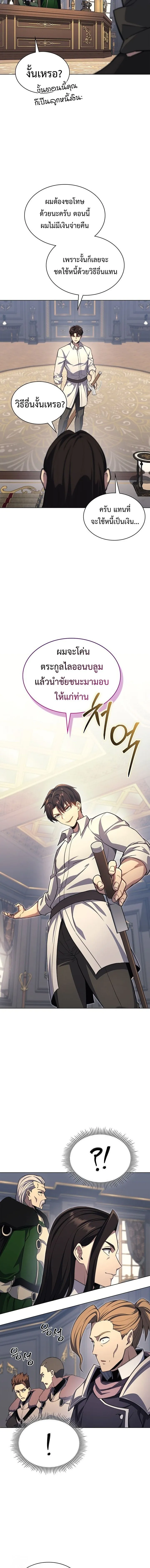 Return of the Apocalypse-Class Death Knight การกล_บมาของเดธไนท_ระด_บว_นส_นโลก ตอนที่ ตอนที่ 20 รูปที่ 4