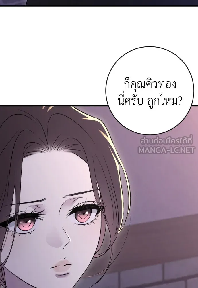 รักไร้ราคา ตอนที่ 15 รูปที่ 123