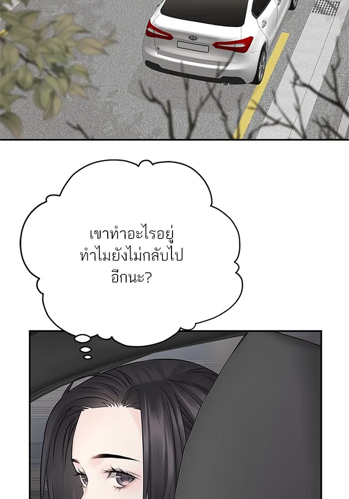 สลับรัก สลับชะตา ตอนที่ 50 รูปที่ 41