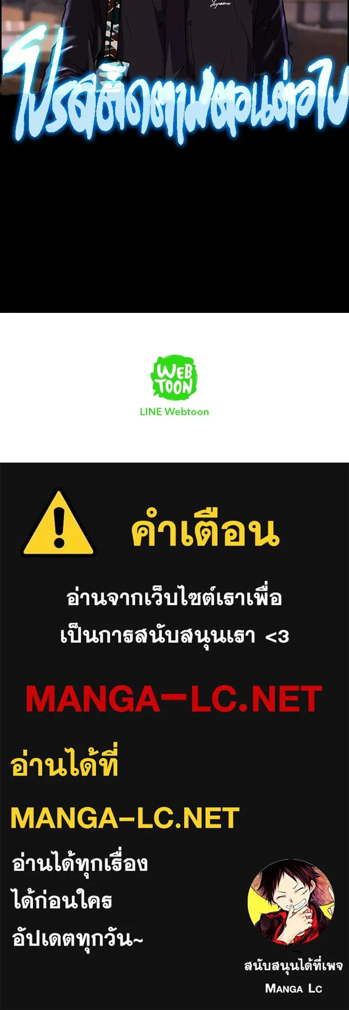 ปั่นสู้ฝันbrWind Breaker ตอนที่ 15 รูปที่ 61