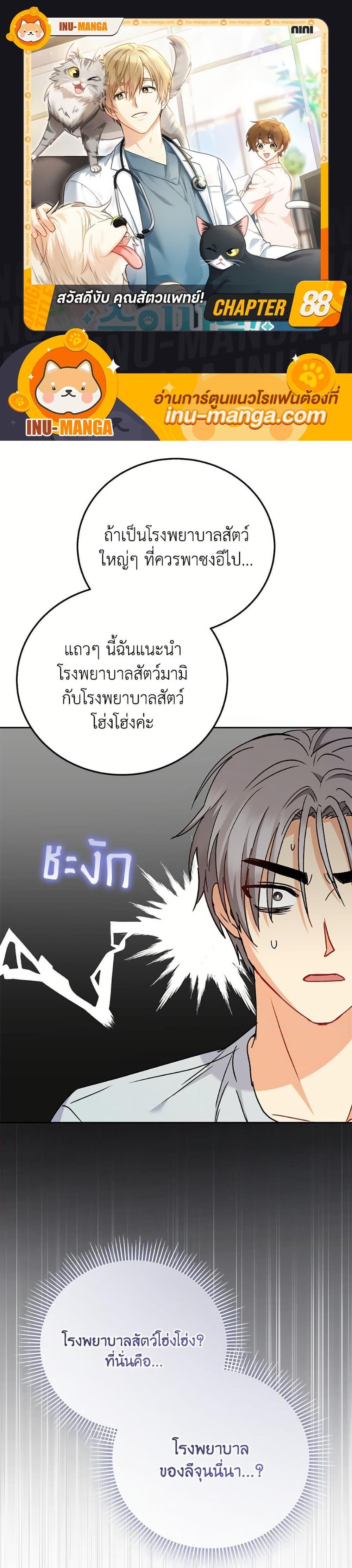 Manga-lc-com อ่านมังงะ อ่านการ์ตูน ออนไลน์ ฟรี Hello! Veterinarian! ตอนที่ 1 2 3 4 5 6 7 8 9 10 11 12 13 14 ฟรี ไม่มีโฆษณา Manga-lc - อ่าน มังงะ อ่าน การ์ตูน ออนไลน์ อ่านมังงะ ฟรี