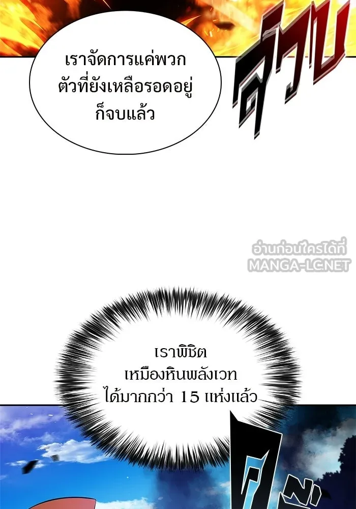 ผู้เล่นหน้าใหม่เลเวลแมกซ์ ตอนที่ 229 ปรับปรุงฐานที่มั่น (3) รูปที่ 21