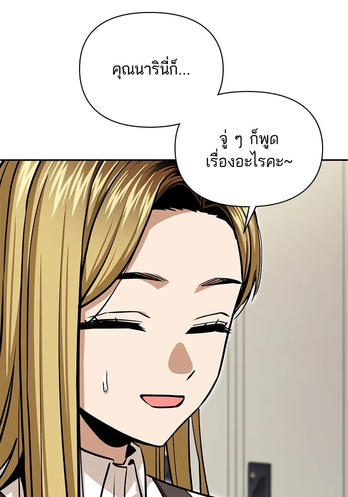 โชคชะตานำพารัก ตอนที่ 123 อย่างง่ายดาย รูปที่ 11