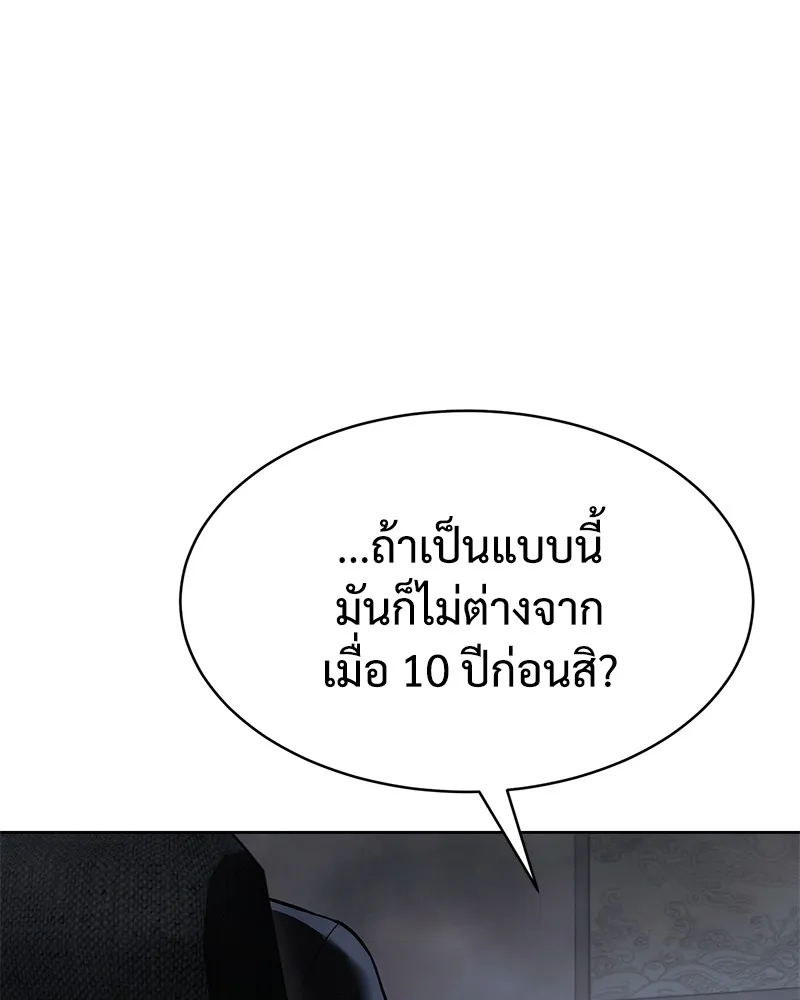 แบคXX ตอนที่ 85 รูปที่ 79