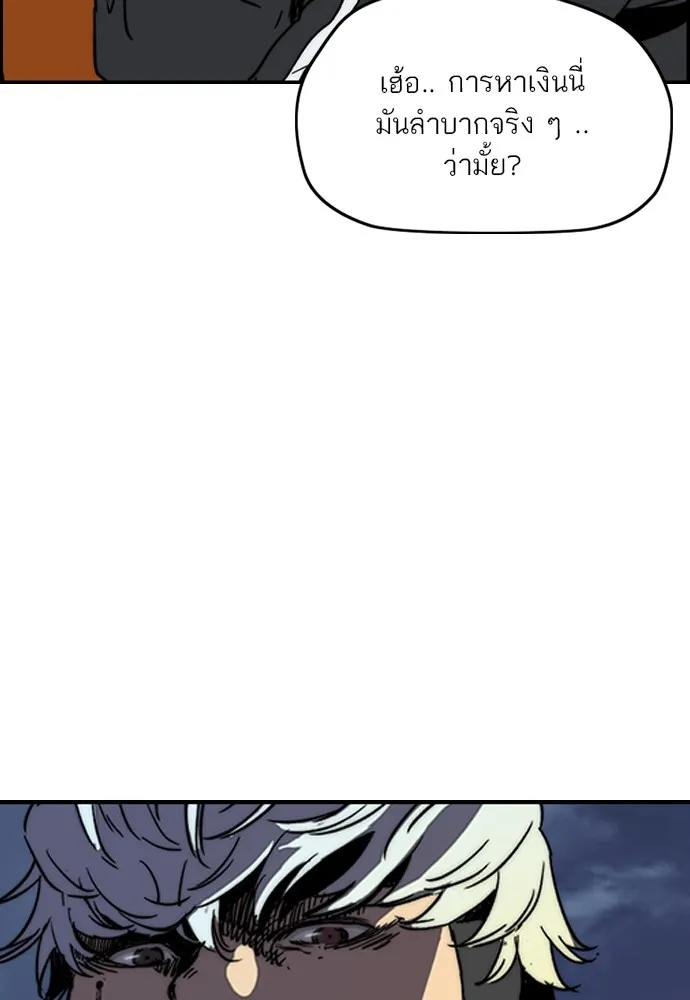 ปั่นสู้ฝันbrWind Breaker ตอนที่ 101 รูปที่ 116