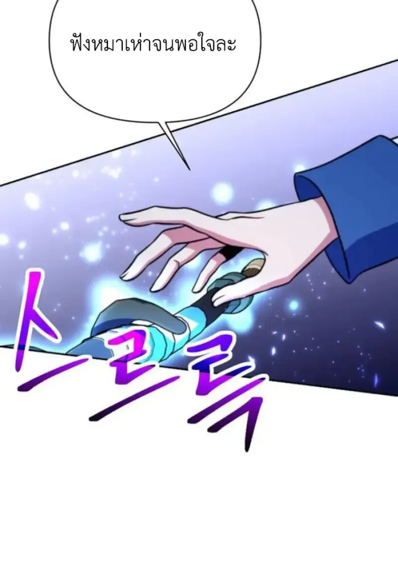 Archmage Transcending Through Regression ตอนที่ ตอนที่ 159 รูปที่ 70