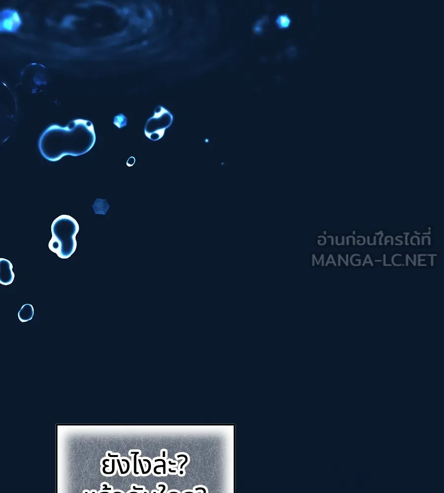 ทางหลุดพ้นของนักบุญลวง ตอนที่ 16 รูปที่ 93