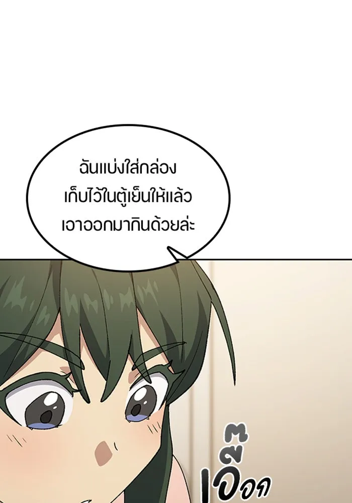 ตั้งแคมป์ฮีลใจในต่างโลก ตอนที่ 97 รูปที่ 89