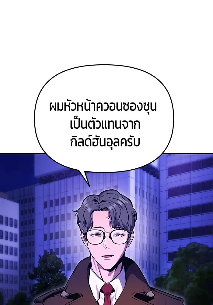 นักออกแบบเขาวงกตระดับชาติ ตอนที่ 3 รูปที่ 169