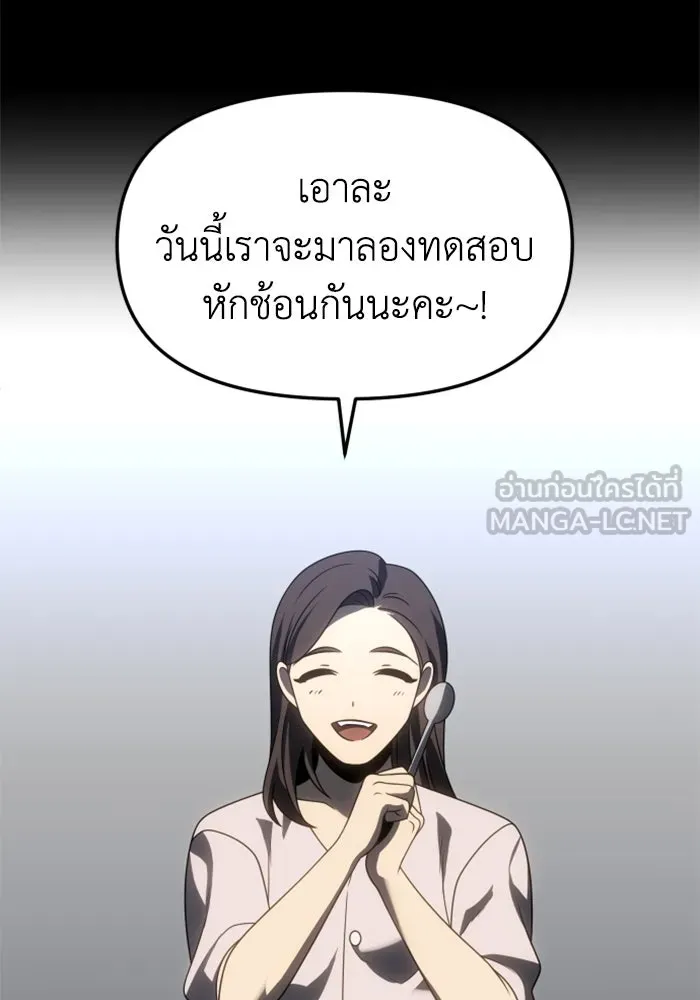อดีตบอสหอคอย ตอนที่ 86 รูปที่ 21