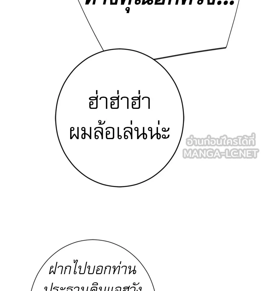 คอลเซ็นเตอร์เปลี่ยนชีวิต ตอนที่ 57 เสน่ห์ที่คาดไม่ถึง รูปที่ 192