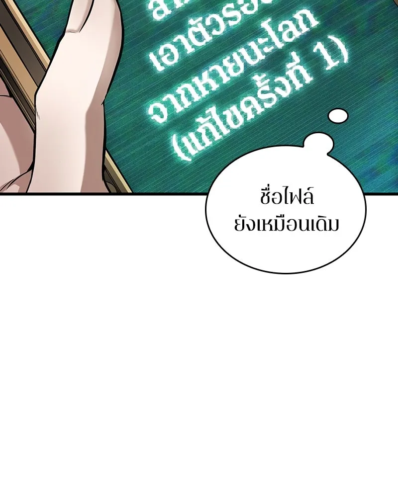 Omniscient Reader อ่านชะตาวันสิ้นโลก ตอนที่ 42 อาสโมเดียส (6) รูปที่ 122