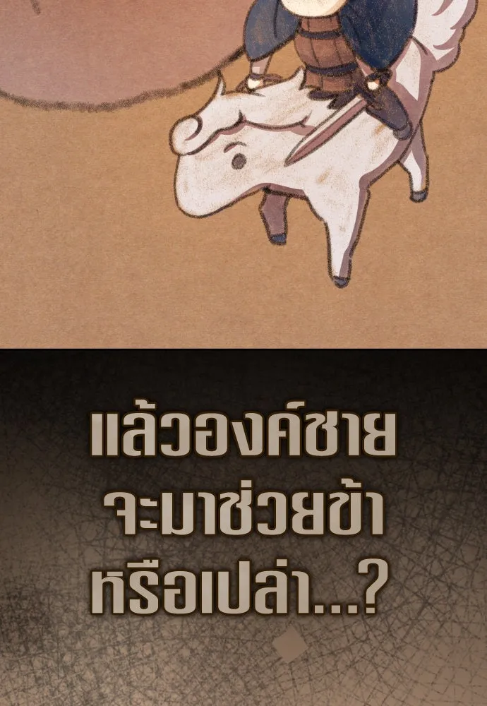 ชิงชีวิตพลิกลิขิตชะตา ตอนที่ 205. ดวงตะวันของข้า(1) รูปที่ 46