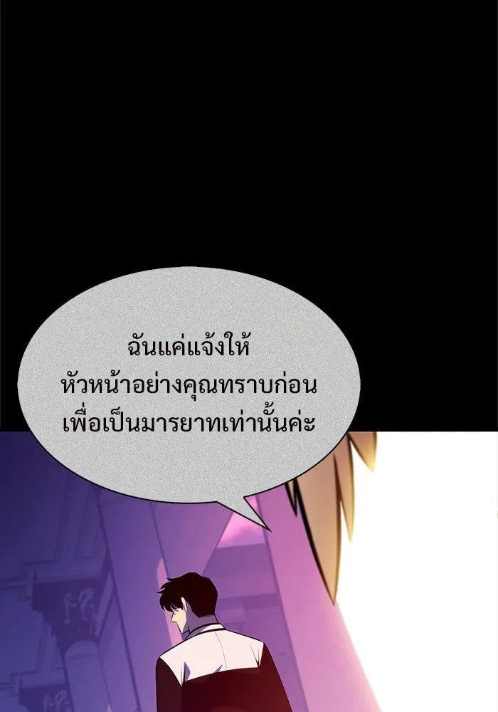 ผู้เล่นหน้าใหม่เลเวลแมกซ์ ตอนที่ 216 สถานที่ลับชั้น 19 (2) รูปที่ 112