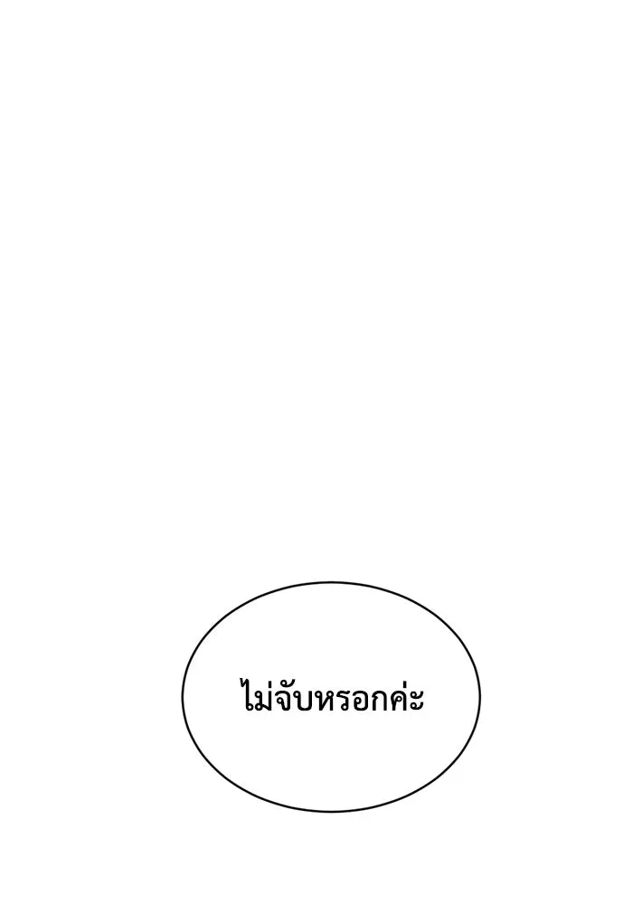 ชีวิตรักฉบับเดจาวู ตอนที่ 80 รูปที่ 28