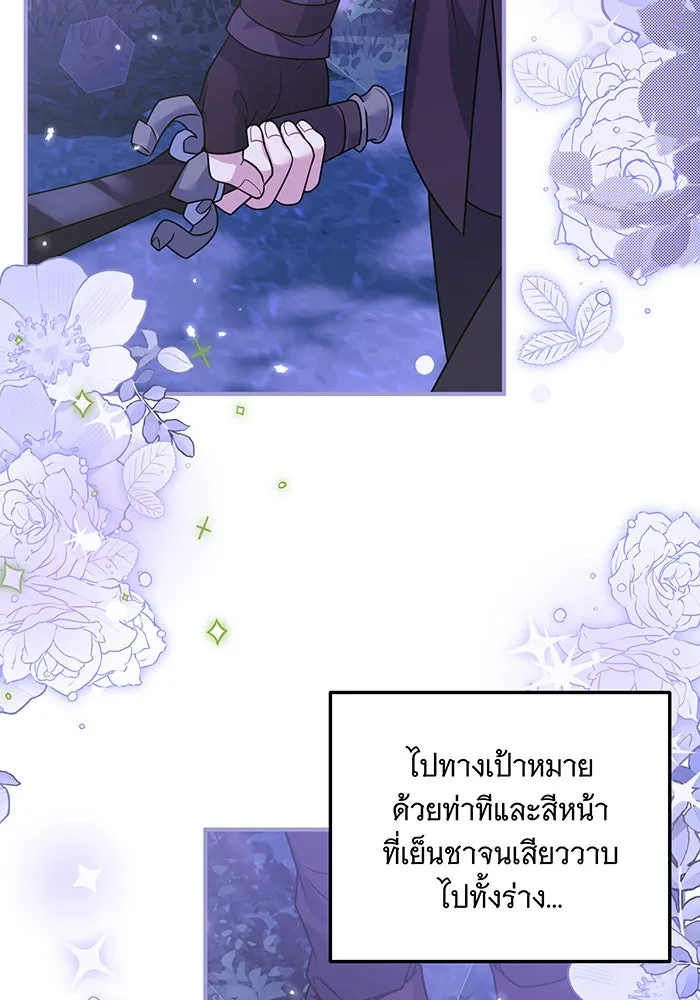 เปลี่ยนบทร้ายให้เป็นบทรัก ตอนที่ 21 รูปที่ 62